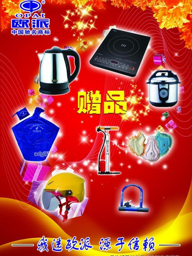 歐派電動(dòng)車(chē)廣告設(shè)計(jì) 當(dāng)藝術(shù)與科技并行，開(kāi)啟城市新出行美學(xué)