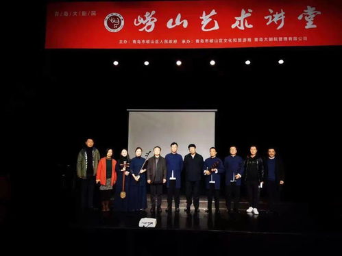 昆韻雅音傳青島 王建平教授昆曲藝術(shù)主題講演在青島大劇院成功舉辦
